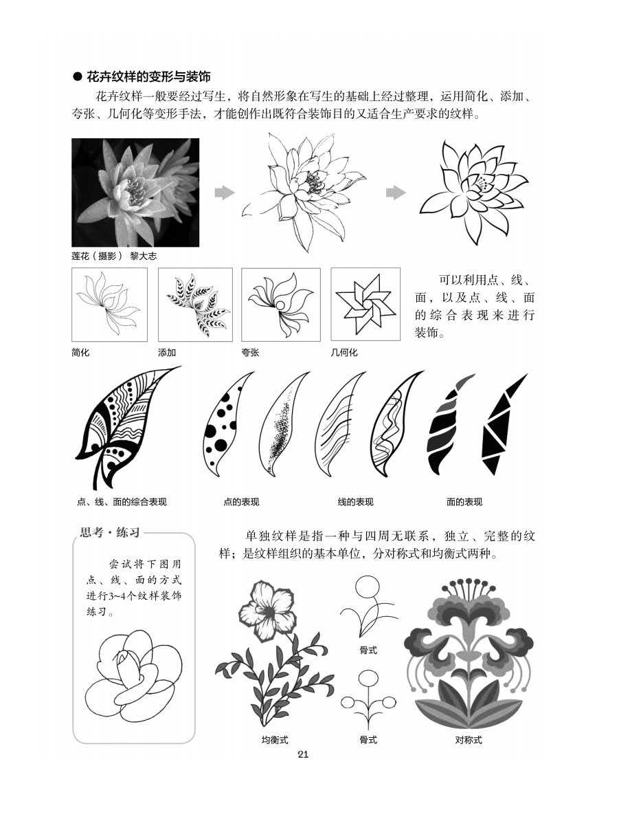 2020年下半年教师资格证考试《初中美术》题(考生回忆版)(图8) 2020年下半年教师资格证考试《初中美术》题(考生回忆版)(图8)