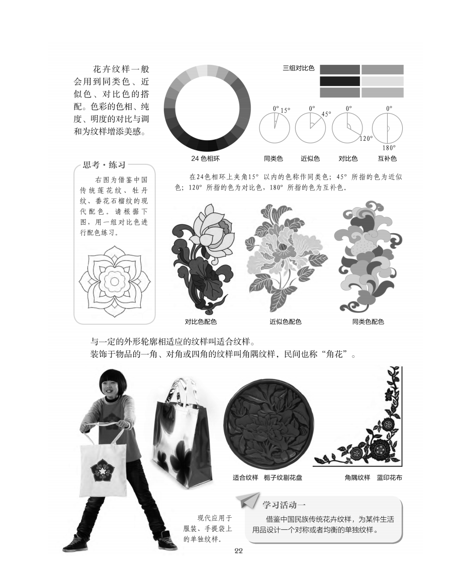 2020年下半年教师资格证考试《初中美术》题(考生回忆版)(图9) 2020年下半年教师资格证考试《初中美术》题(考生回忆版)(图9)