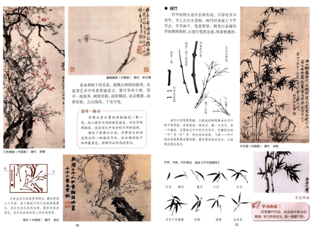 2021年上半年教师资格证考试《初中美术》题(图9) 2021年上半年教师资格证考试《初中美术》题(图9)