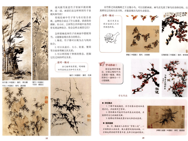 2021年上半年教师资格证考试《初中美术》题(图10) 2021年上半年教师资格证考试《初中美术》题(图10)