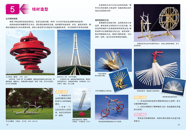 2021年下半年教师资格证考试《初中美术》题(考生回忆版)(图8) 2021年下半年教师资格证考试《初中美术》题(考生回忆版)(图8)