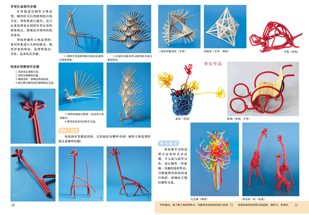 2021年下半年教师资格证考试《初中美术》题(考生回忆版)(图9) 2021年下半年教师资格证考试《初中美术》题(考生回忆版)(图9)