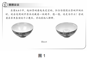 2021年下半年教师资格证考试《初中物理》题(图1) 2021年下半年教师资格证考试《初中物理》题(图1)