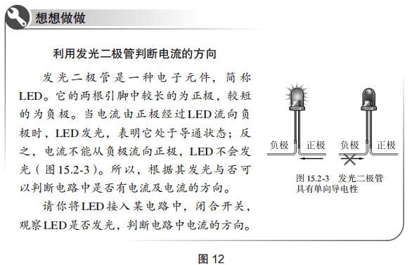 2021年下半年教师资格证考试《初中物理》题(图89) 2021年下半年教师资格证考试《初中物理》题(图89)