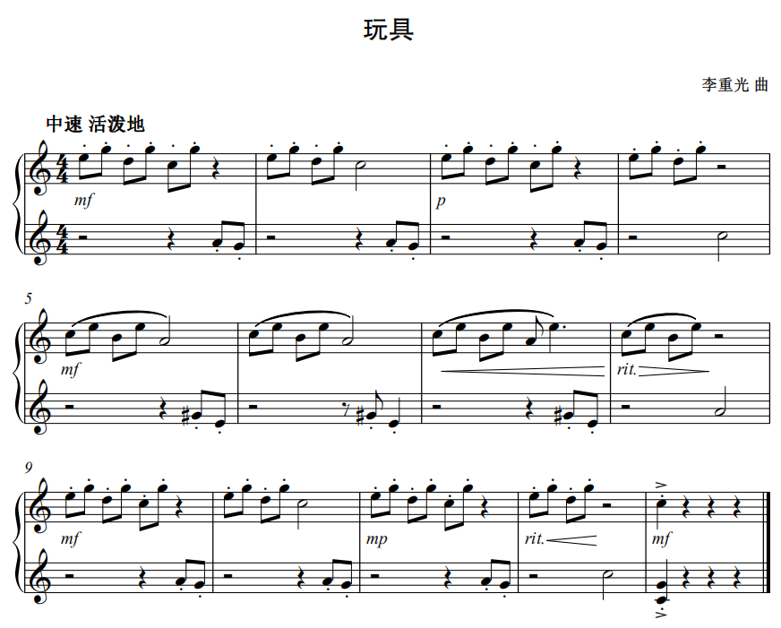 2022年上半年教师资格证考试《初中音乐》题(考生回忆版)(图18) 2022年上半年教师资格证考试《初中音乐》题(考生回忆版)(图18)