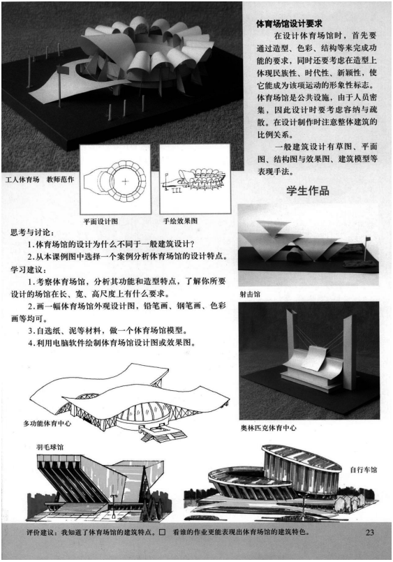 2022年上半年教师资格证考试《初中美术》题(图15) 2022年上半年教师资格证考试《初中美术》题(图15)