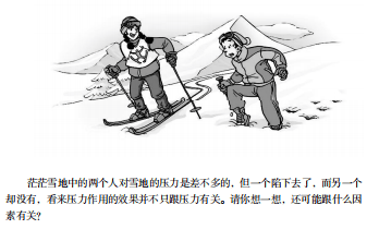 2022年上半年教师资格证考试《初中物理》题(图1) 2022年上半年教师资格证考试《初中物理》题(图1)