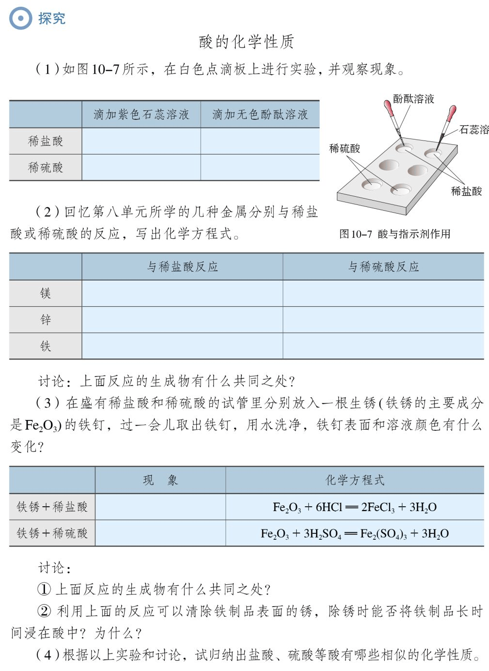 2021年下半年教师资格证考试《初中化学》题(图67) 2021年下半年教师资格证考试《初中化学》题(图67)