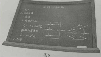 2022年上半年教师资格证考试《初中物理》题(图104) 2022年上半年教师资格证考试《初中物理》题(图104)