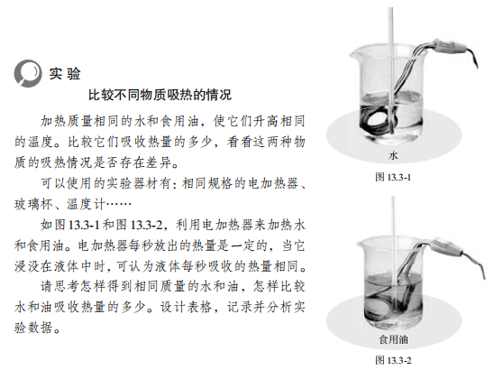 2022年上半年教师资格证考试《初中物理》题(图106) 2022年上半年教师资格证考试《初中物理》题(图106)