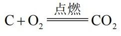 2022年上半年教师资格证考试《初中化学》题(图77) 2022年上半年教师资格证考试《初中化学》题(图77)