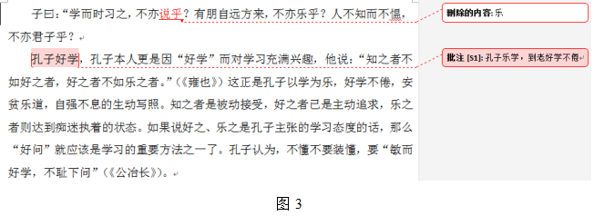 2022年上半年教师资格证考试《初中信息技术》题(图3) 2022年上半年教师资格证考试《初中信息技术》题(图3)