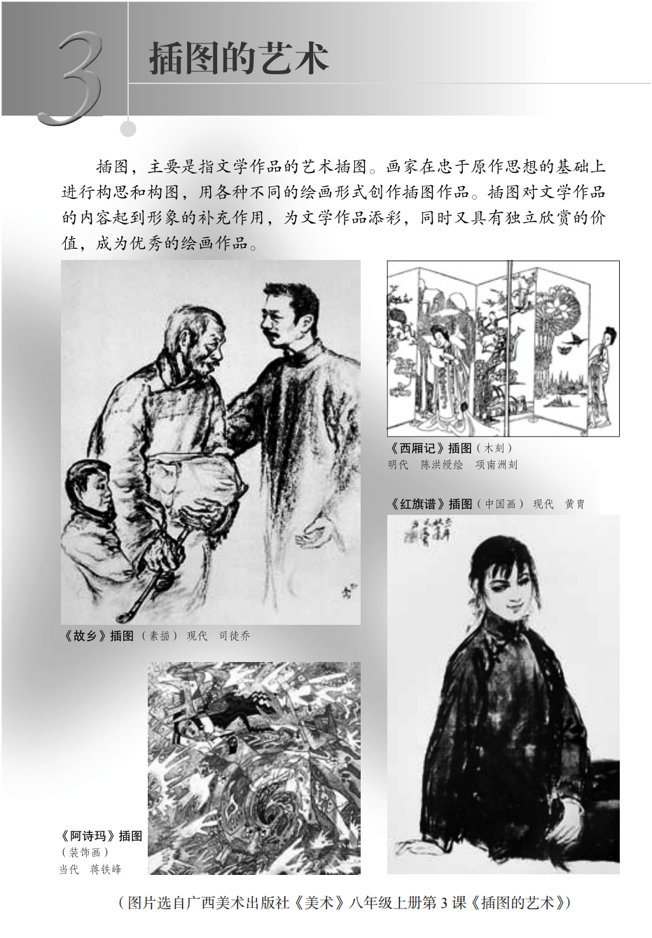 2022年下半年教师资格证考试《初中美术》题(图9) 2022年下半年教师资格证考试《初中美术》题(图9)