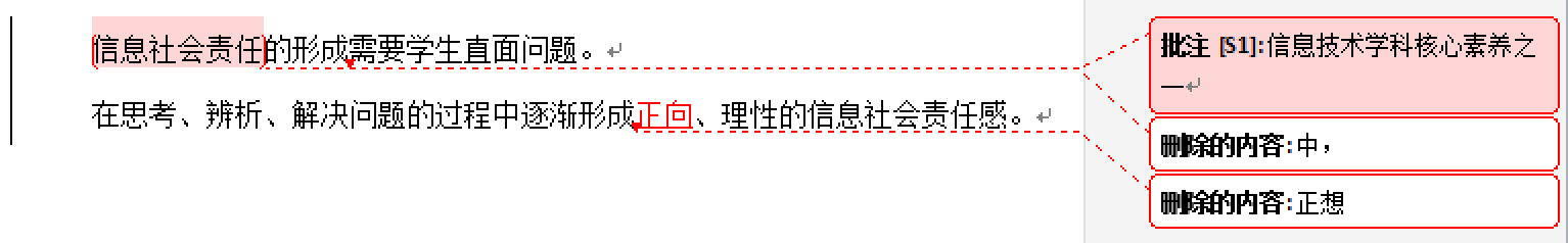 2022年下半年教师资格证考试《初中信息技术》题(图3) 2022年下半年教师资格证考试《初中信息技术》题(图3)