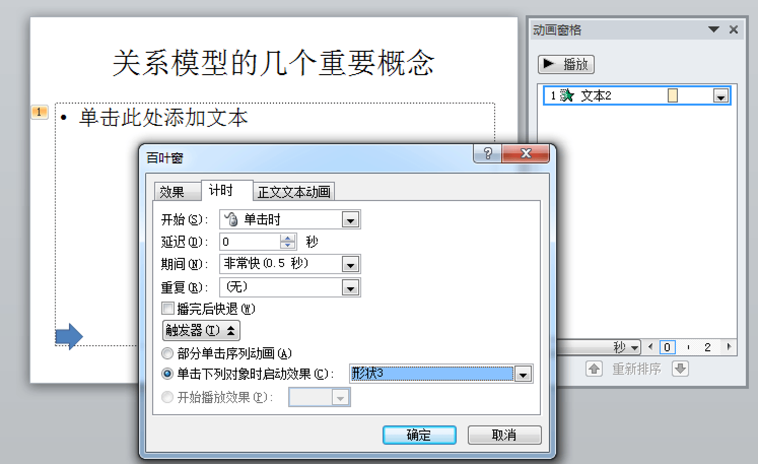 2022年下半年教师资格证考试《初中信息技术》题(图7) 2022年下半年教师资格证考试《初中信息技术》题(图7)