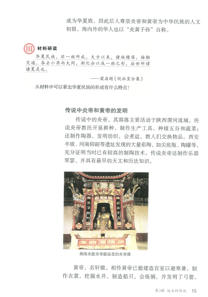 2022年下半年教师资格证考试《初中历史》题(图6) 2022年下半年教师资格证考试《初中历史》题(图6)