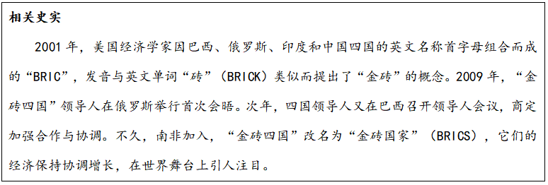 2022年下半年教师资格证考试《初中历史》题(图7) 2022年下半年教师资格证考试《初中历史》题(图7)