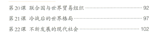 2023年上半年教师资格证考试《初中历史》题(考生回忆版)(图3) 2023年上半年教师资格证考试《初中历史》题(考生回忆版)(图3)