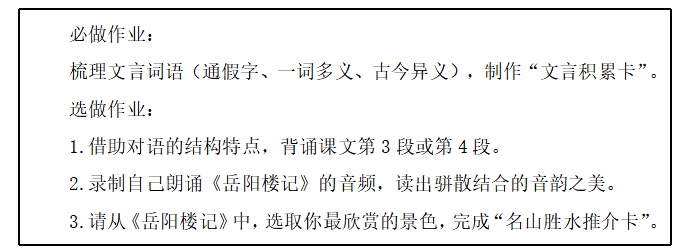2023年下半年教师资格证考试《初中语文》题(考生回忆版)(图2) 2023年下半年教师资格证考试《初中语文》题(考生回忆版)(图2)