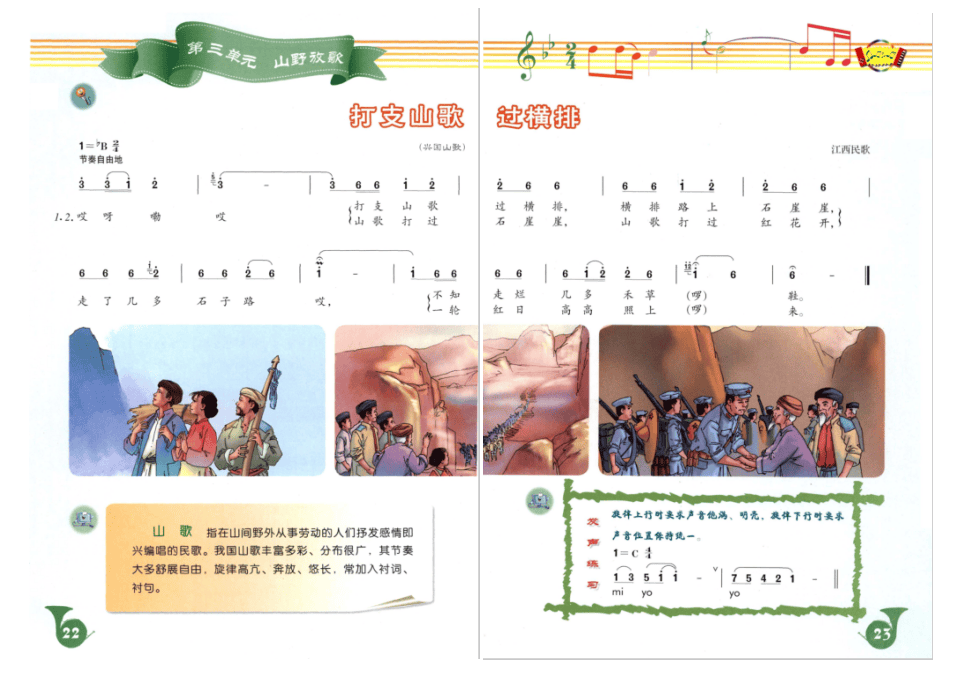 2023年下半年教师资格证考试《初中音乐》题(考生回忆版)(图33) 2023年下半年教师资格证考试《初中音乐》题(考生回忆版)(图33)