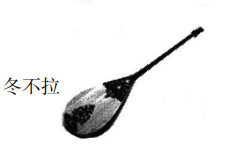 2019年上半年教师资格证考试《高中音乐》真题(图4) 2019年上半年教师资格证考试《高中音乐》真题(图4)