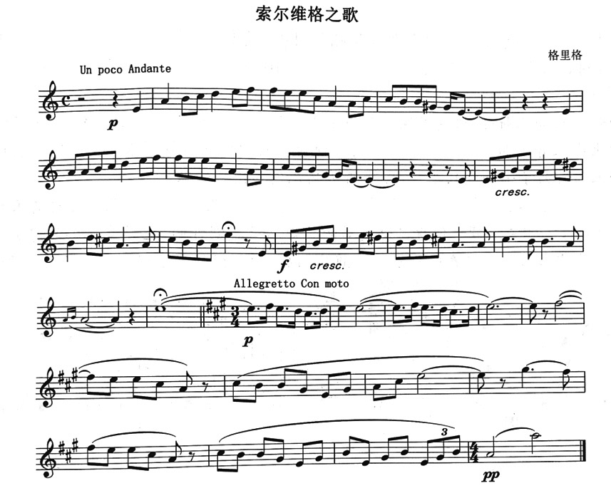 2019年上半年教师资格证考试《高中音乐》真题(图21) 2019年上半年教师资格证考试《高中音乐》真题(图21)