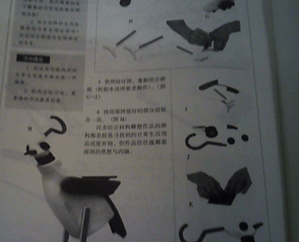 2019年下半年教师资格证考试《高中美术》真题(考生回忆版)(图9) 2019年下半年教师资格证考试《高中美术》真题(考生回忆版)(图9)