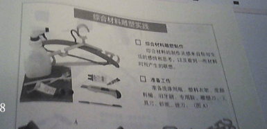 2019年下半年教师资格证考试《高中美术》真题(考生回忆版)(图10) 2019年下半年教师资格证考试《高中美术》真题(考生回忆版)(图10)