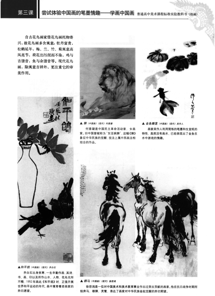 2019年上半年教师资格证考试《高中美术》真题(图12) 2019年上半年教师资格证考试《高中美术》真题(图12)