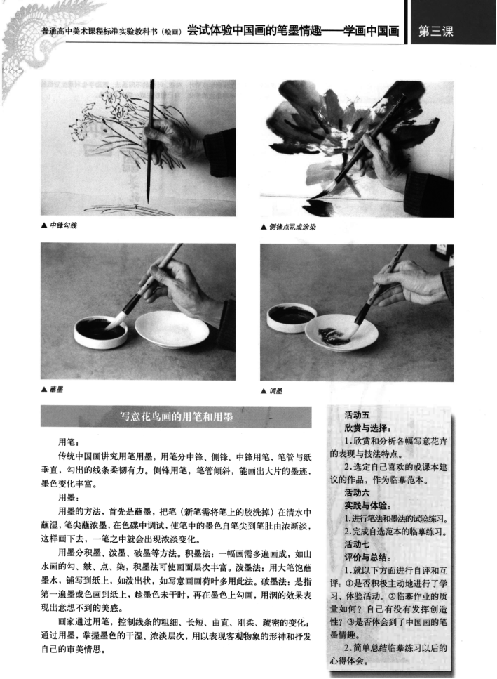 2019年上半年教师资格证考试《高中美术》真题(图13) 2019年上半年教师资格证考试《高中美术》真题(图13)