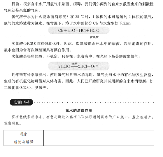 2019年下半年教师资格证考试《高中化学》题(图26) 2019年下半年教师资格证考试《高中化学》题(图26)