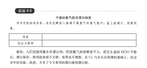 2019年下半年教师资格证考试《高中化学》题(图27) 2019年下半年教师资格证考试《高中化学》题(图27)