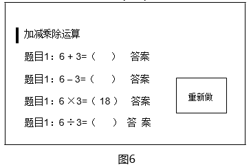 2019年下半年教师资格证考试《高中信息技术》题(图10) 2019年下半年教师资格证考试《高中信息技术》题(图10)