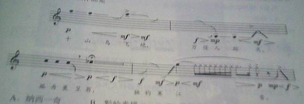 2021年上半年教师资格证考试《高中音乐》题(图6) 2021年上半年教师资格证考试《高中音乐》题(图6)