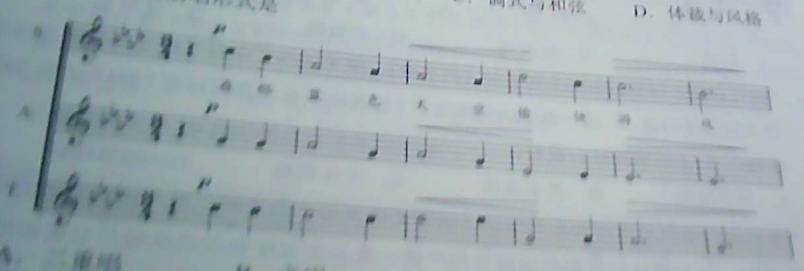 2021年上半年教师资格证考试《高中音乐》题(图19) 2021年上半年教师资格证考试《高中音乐》题(图19)