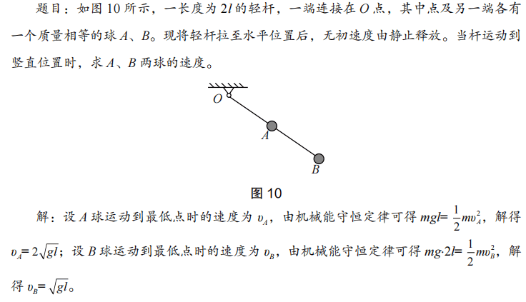 2020年下半年教师资格证考试《高中物理》题(图53) 2020年下半年教师资格证考试《高中物理》题(图53)
