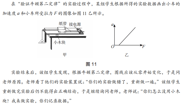 2020年下半年教师资格证考试《高中物理》题(图54) 2020年下半年教师资格证考试《高中物理》题(图54)