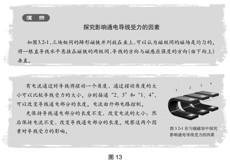 2020年下半年教师资格证考试《高中物理》题(图56) 2020年下半年教师资格证考试《高中物理》题(图56)