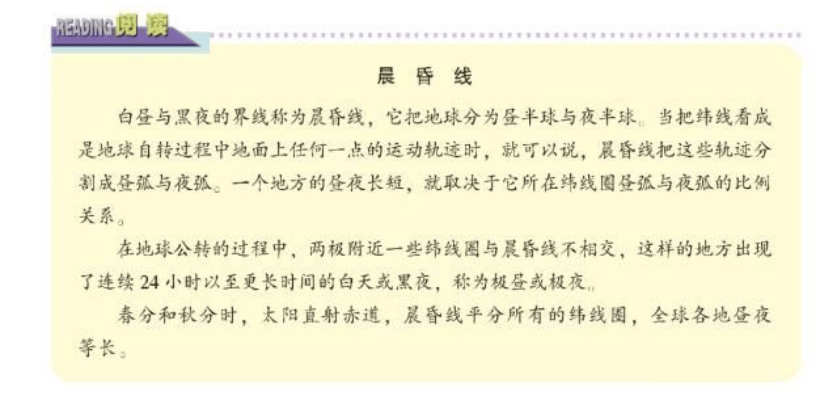 2020年下半年教师资格证考试《高中地理》题(图16) 2020年下半年教师资格证考试《高中地理》题(图16)