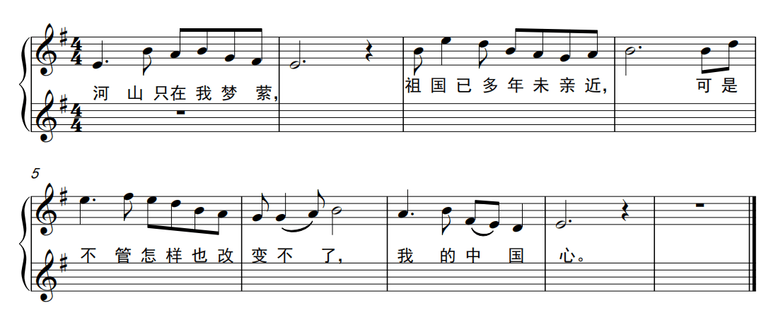 2021年上半年教师资格证考试《高中音乐》题(图21) 2021年上半年教师资格证考试《高中音乐》题(图21)