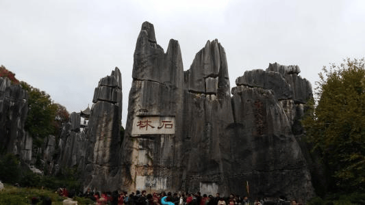 2021年下半年教师资格证考试《高中地理》题(考生回忆版)(图4) 2021年下半年教师资格证考试《高中地理》题(考生回忆版)(图4)