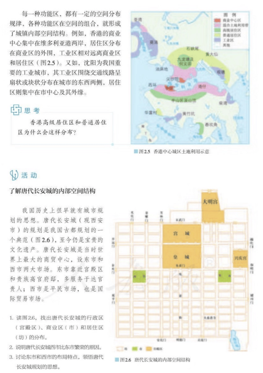 2021年下半年教师资格证考试《高中地理》题(考生回忆版)(图15) 2021年下半年教师资格证考试《高中地理》题(考生回忆版)(图15)