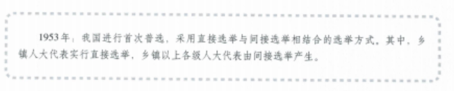 2021年下半年教师资格证考试《高中政治》题(考生回忆版)(图4) 2021年下半年教师资格证考试《高中政治》题(考生回忆版)(图4)