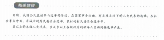 2021年下半年教师资格证考试《高中政治》题(考生回忆版)(图6) 2021年下半年教师资格证考试《高中政治》题(考生回忆版)(图6)