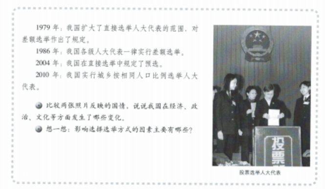 2021年下半年教师资格证考试《高中政治》题(考生回忆版)(图5) 2021年下半年教师资格证考试《高中政治》题(考生回忆版)(图5)