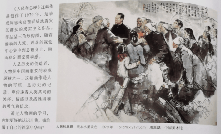 2021年下半年教师资格证考试《高中美术》题(考生回忆版)(图4) 2021年下半年教师资格证考试《高中美术》题(考生回忆版)(图4)