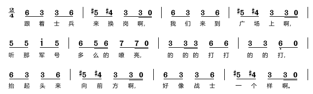 2021年下半年教师资格证考试《高中音乐》题(图3) 2021年下半年教师资格证考试《高中音乐》题(图3)