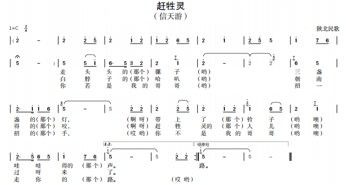 2021年下半年教师资格证考试《高中音乐》题(图11) 2021年下半年教师资格证考试《高中音乐》题(图11)