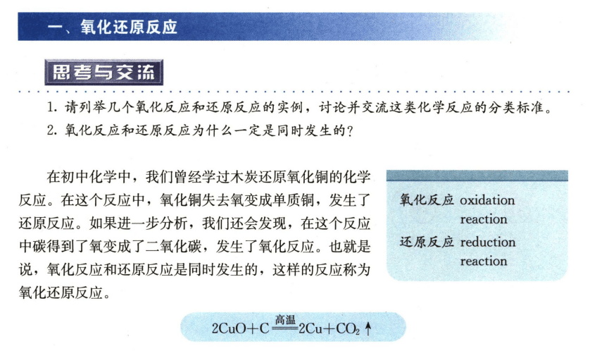 2021年下半年教师资格证考试《高中化学》题(图83) 2021年下半年教师资格证考试《高中化学》题(图83)