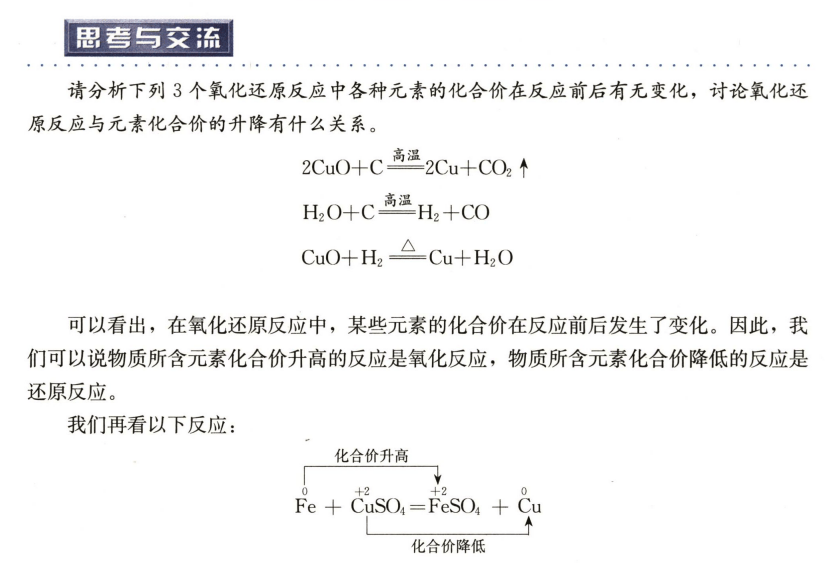 2021年下半年教师资格证考试《高中化学》题(图84) 2021年下半年教师资格证考试《高中化学》题(图84)